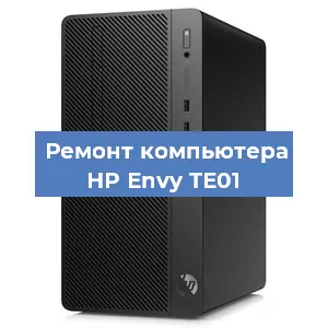 Замена термопасты на компьютере HP Envy TE01 в Москве